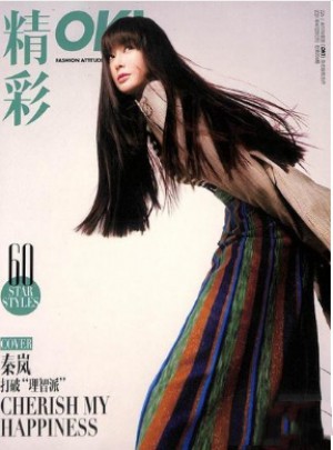 OK！精彩杂志订阅